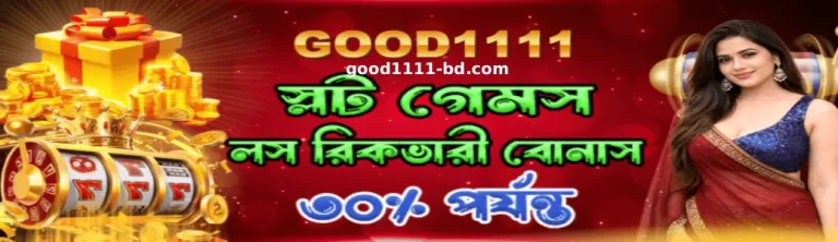 GOOD1111 Promotions
