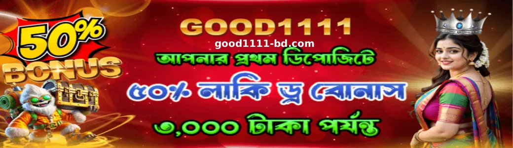 GOOD1111 News